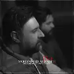 دانلود آهنگ پناه از محمد علیزاده